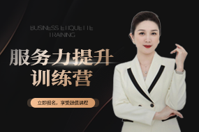 服務力提升訓練營